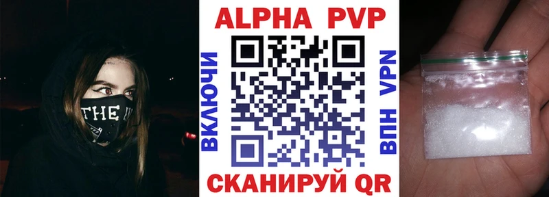 APVP VHQ  Купить  Хилок 