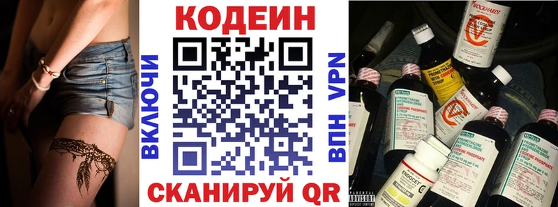 Купить где  Хилок  Кодеин Purple Drank 
