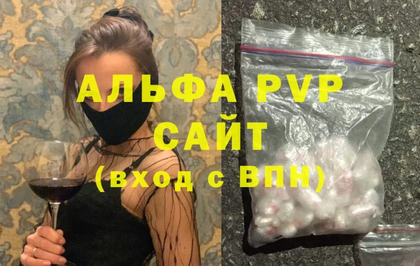 альфа пвп Михайловск
