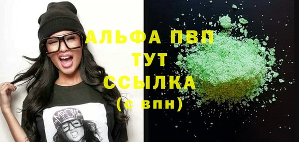 альфа пвп Михайловск