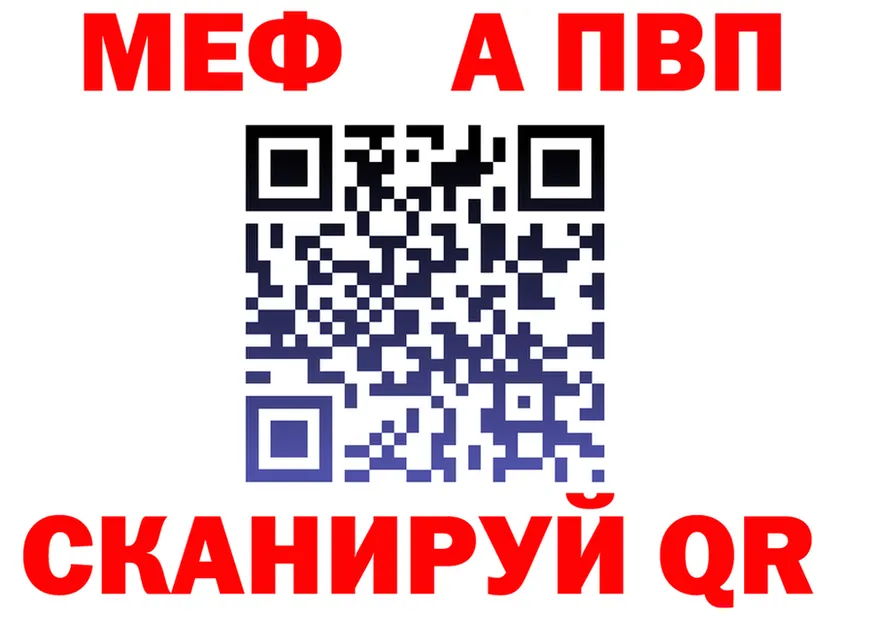 Альфа ПВП VHQ маркетплейс площадка OMG Хилок