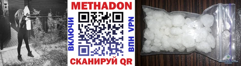 Купить закладки  Хилок  МЕТАДОН methadone